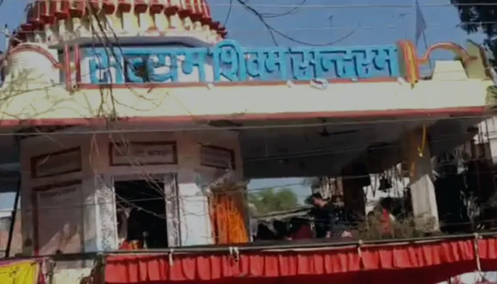 हरदोई: धूमधाम से मनाया जा रहा शिवरात्रि का महापर्व, मंदिरों पर लगी भक्तों की लंबी कतार