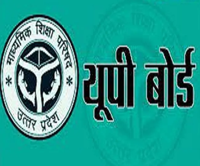 सीतापुर: इण्टरमीडिएट में हिंदी के प्रश्न गलत होने से छात्र रहे परेशान
