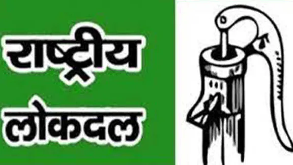लखनऊ: रालोद ने भंग की सभी इकाइयां और कार्यकारिणी, 21 मार्च को बैठक