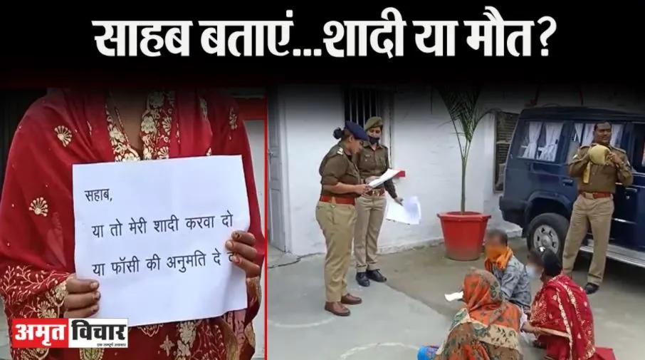बरेली: शारीरिक संबंध के बाद शादी से इनकार, एसएसपी ऑफिस में धरने पर बैठी पीड़िता बोली- शादी कराओ या मौत की दाे अनुमति