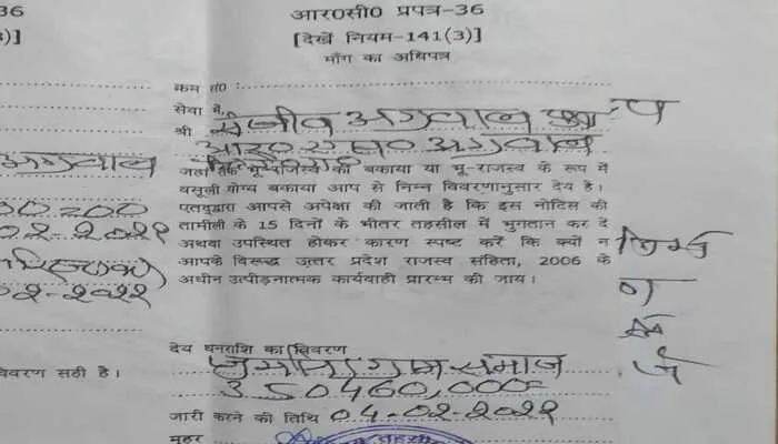 हरदोई: रसूखदारों के अवैध मारुति शोरूम पर आरसी हुई चस्पा, ग्राम समाज की भूमि पर बना शोरूम