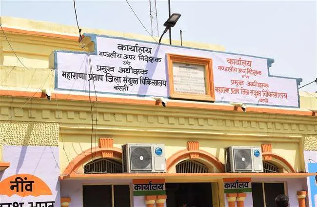 बरेली: दो मरीजों को 10 पर्चों से दिया गया इलाज, विभाग में खलबली