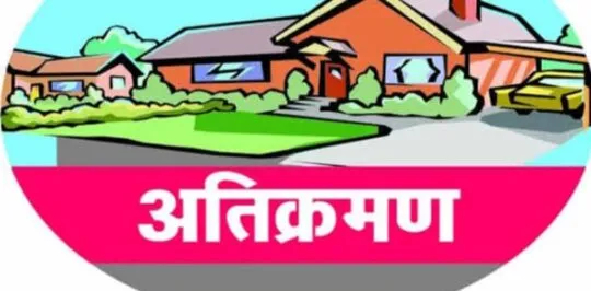 हल्द्वानी: कुछ कब्जेदारों ने हटाया अतिक्रमण, कुछ ने मांगी मोहलत
