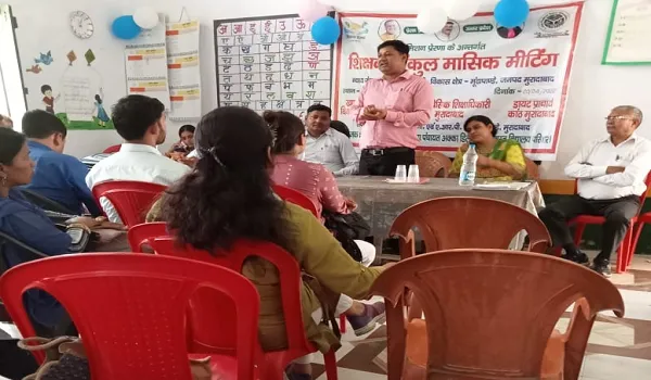 मुरादाबाद: स्कूल में शैक्षिक गुणवत्ता बढ़ाने पर जोर, प्रेरणा व डीबीटी एप क्रियान्वयन की दी जानकारी