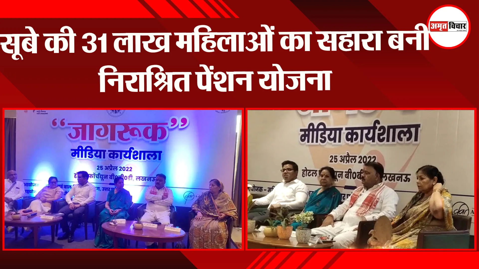 यूपी की 31 लाख महिलाओं का सहारा बनी निराश्रित पेंशन योजना