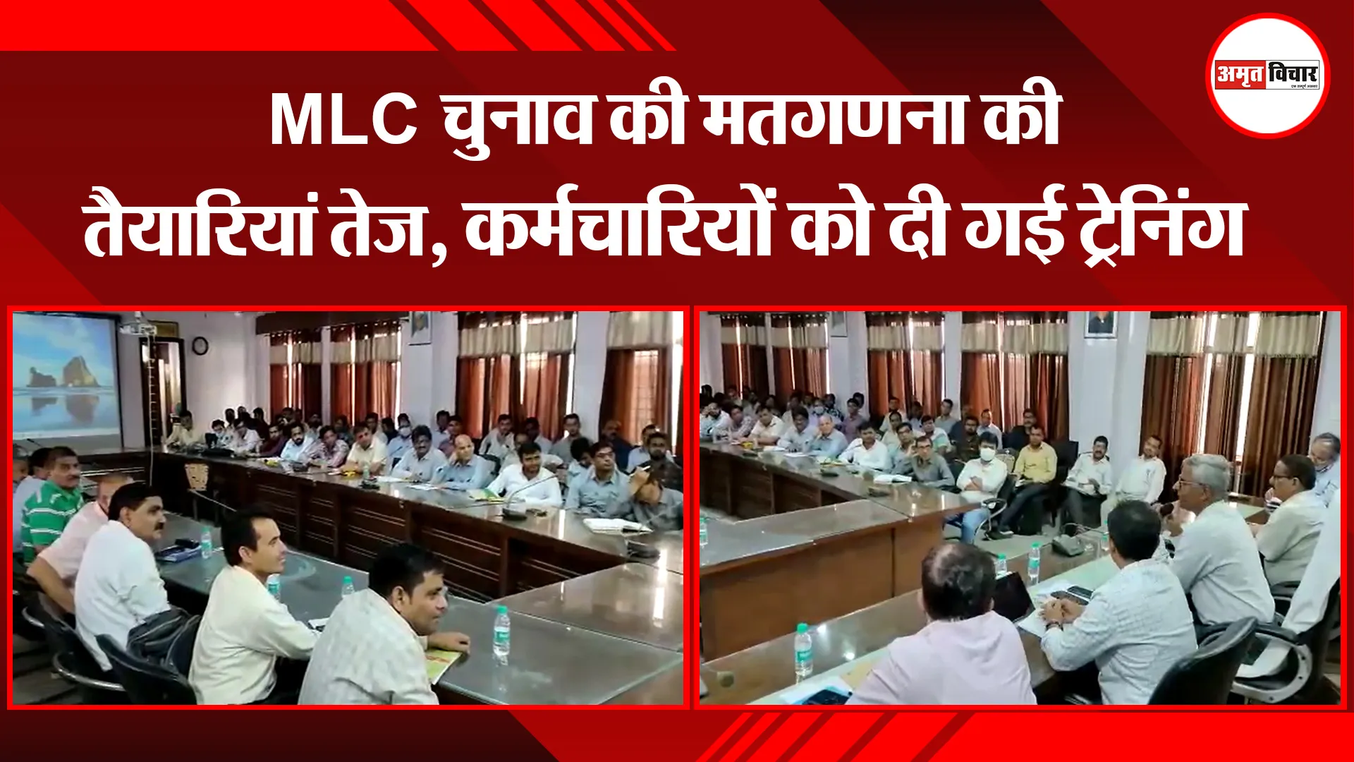 मुरादाबाद: MLC चुनाव की मतगणना की तैयारियां तेज, कर्मचारियों को दी गई ट्रेनिंग