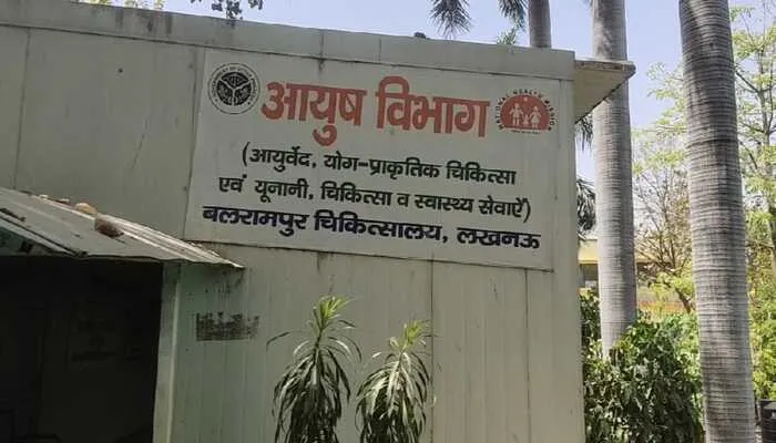 लखनऊ: सरकारी अस्पतालों की आयुष विंग में दवा की भारी कमी, मरीज परेशान