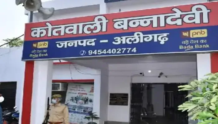 अलीगढ़: सरकारी नौकरी दिलवाने के नाम पर ठगे लाखों रुपये, पुलिस ने दर्ज किया मुकदमा