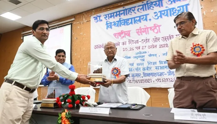 अयोध्या: डॉ.राममनोहर लोहिया अवध विवि में तीन दिवसीय राष्ट्रीय संगोष्ठी का किया गया आयोजन