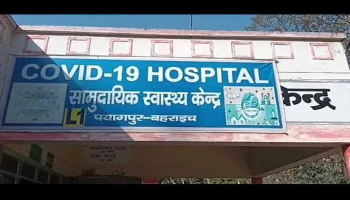 बहराइच: खबर का असर, ऑपरेशन के नाम पर पांच हजार रुपये लेने वाले चिकित्सक की सेवा समाप्त, सीएमओ ने की कार्रवाई