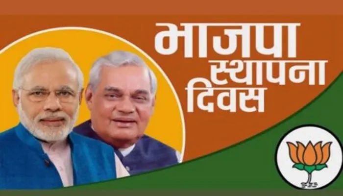 भाजपा का स्थापना दिवस आज, 2024 के लिए पार्टी यूपी में देगी राजनीतिक संदेश