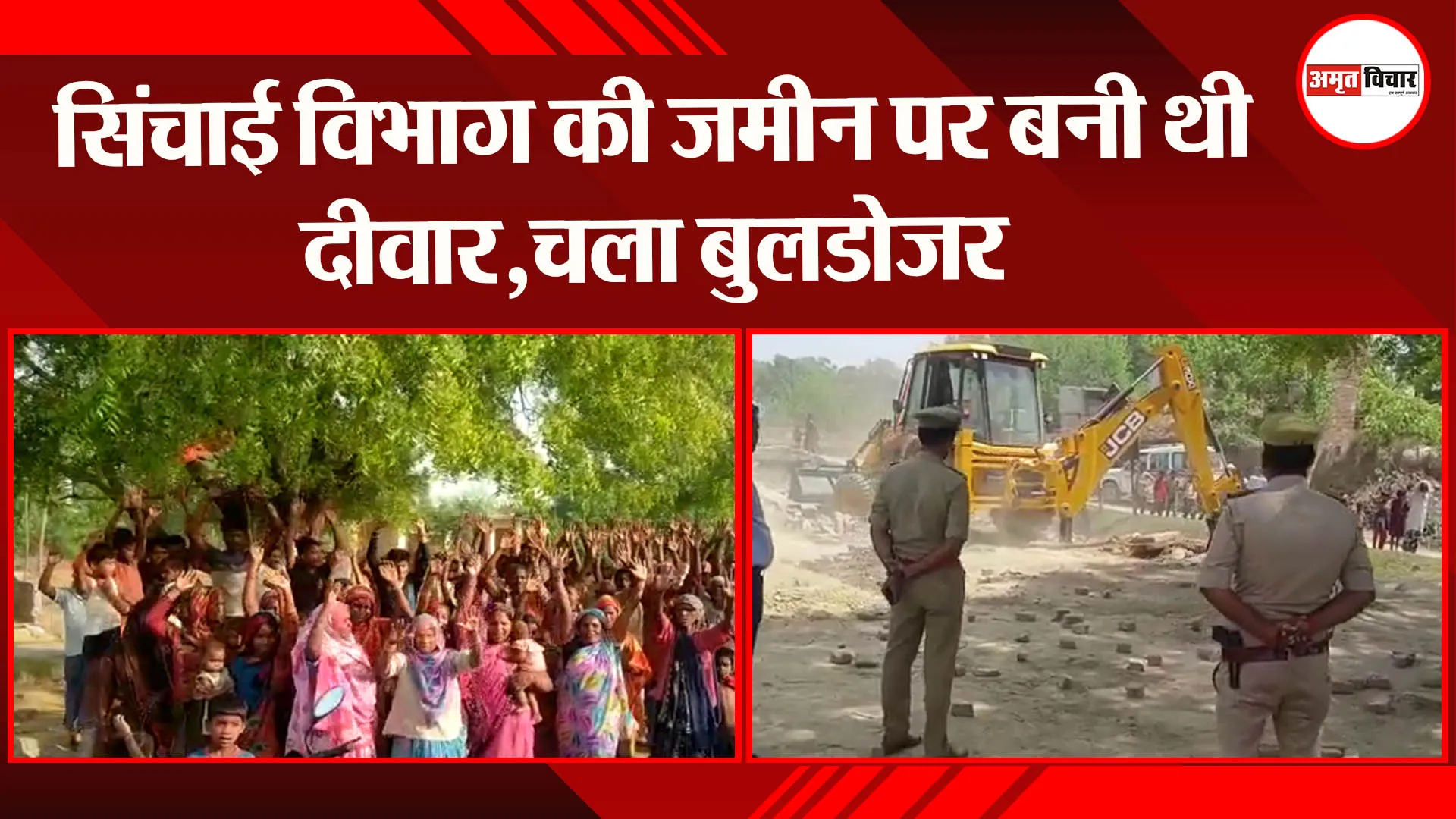 बहराइच: सिंचाई विभाग की जमीन पर बनी थी दीवार,चला बुलडोजर