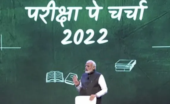 Pariksha Pe Charcha: पीएम मोदी की छात्रों से चर्चा पूरी हुई, कही ये अहम बातें…