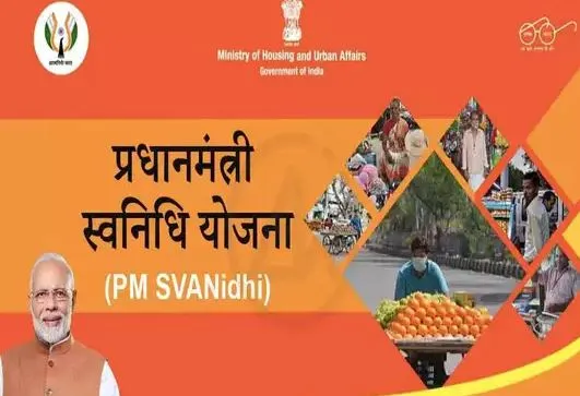 बरेली: पीएम स्वनिधि योजना में गिरी बरेली की रैंकिंग, डीएम ने जताई नाराजगी