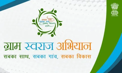 ग्राम स्वराज