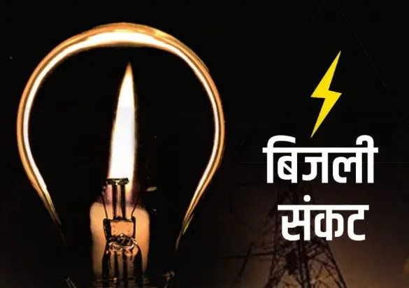 संकट की आहट