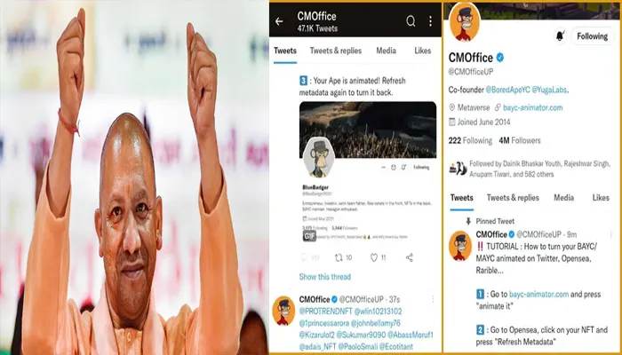 सीएम योगी के ऑफिस का ट्विटर अकाउंट हुआ हैक, हैकर्स ने 47 हजार ट्वीट किए डिलीट