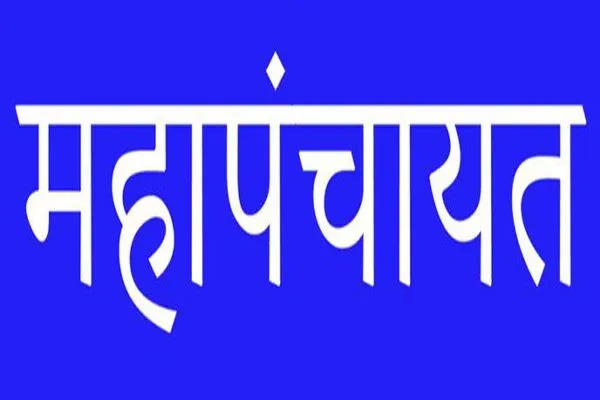 हल्द्वानी: 26 अप्रैल को होगी मजदूर-किसानों की महापंचायत