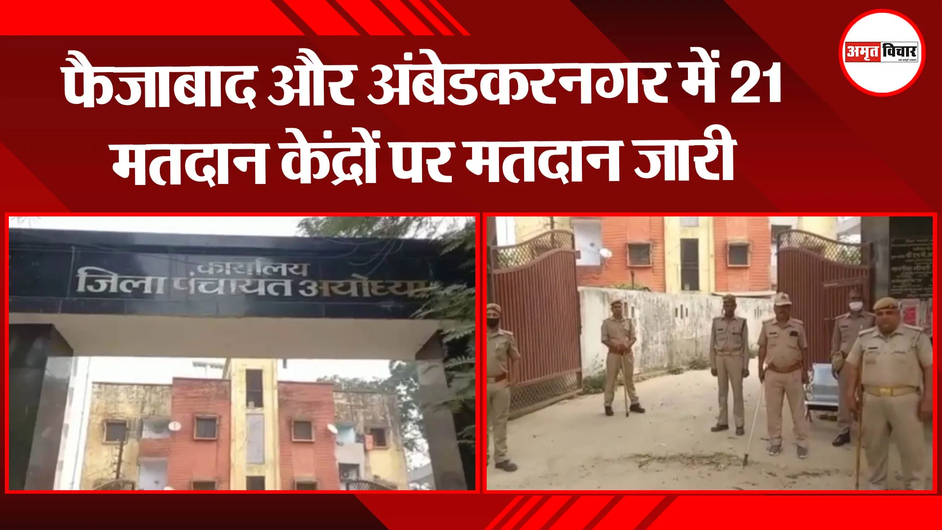 फैजाबाद और अंबेडकरनगर में 21 मतदान केंद्रों पर मतदान जारी