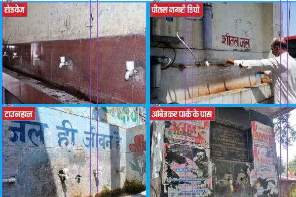 शर्त लगा लो! इससे खराब पानी आपको नहीं मिलेगा…