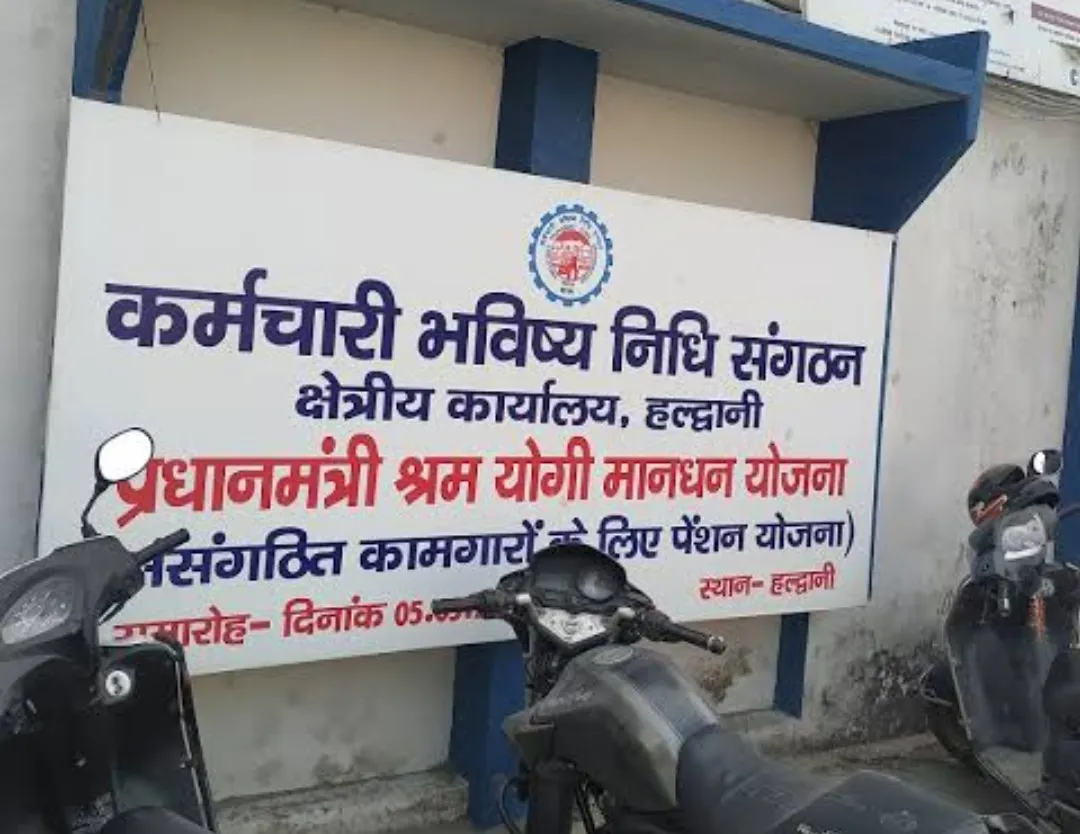 हल्द्वानी: कर्मचारी भविष्य निधि संगठन कार्यालय में देहरादून और सीबीआई विजिलेंस की टीम सर्वे के लिए पहुंची