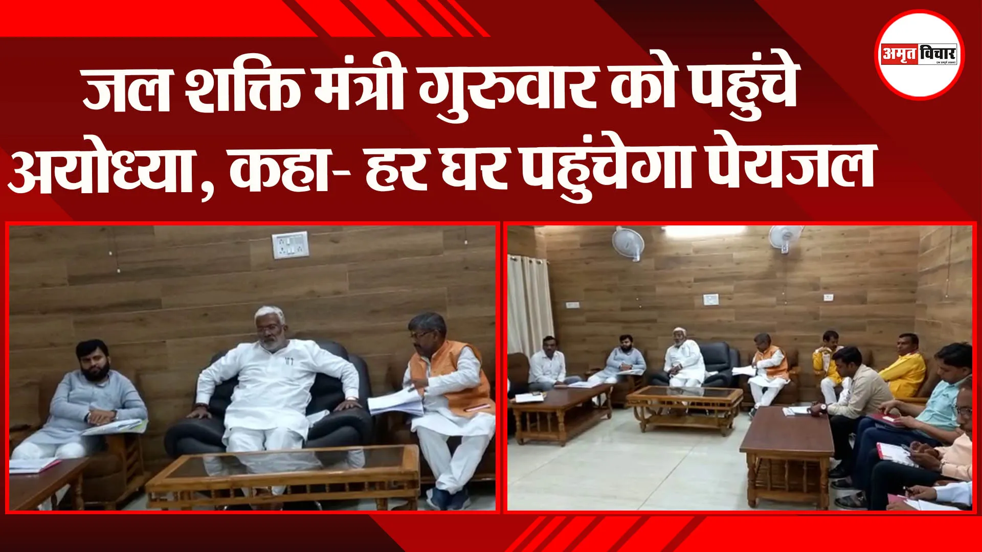 जल शक्ति मंत्री गुरुवार को पहुंचे अयोध्या, कहा- हर घर पहुंचेगा पेयजल