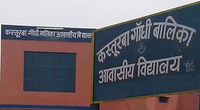 लखीमपुर/खीरी: जांच रिपोर्ट में दोषी पाई गई कस्तूरबा विद्यालय की दोनों शिक्षिकाएं, छात्राओं को बंधक बनाने के मामले में दर्ज हुई थी FIR