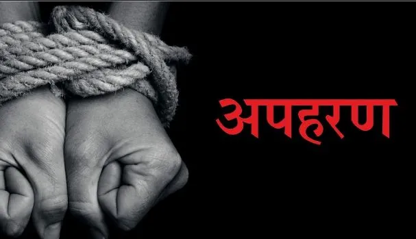 गाजीपुर: पुलिस ने 24 घंटे में सुलझाया किडनैपिंग का केस, पुलिसकर्मी की मदद से हुआ था अपहरण