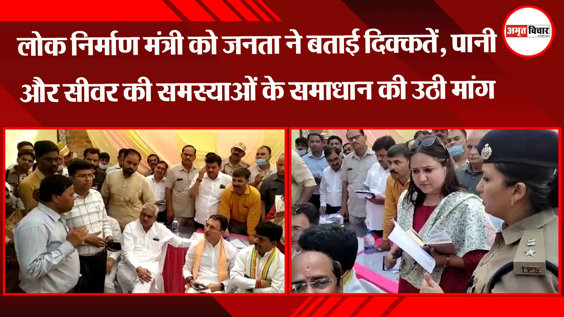 लोक निर्माण मंत्री को जनता ने बताई दिक्कतें, पानी और सीवर की समस्याओं के समाधान की उठी मांग