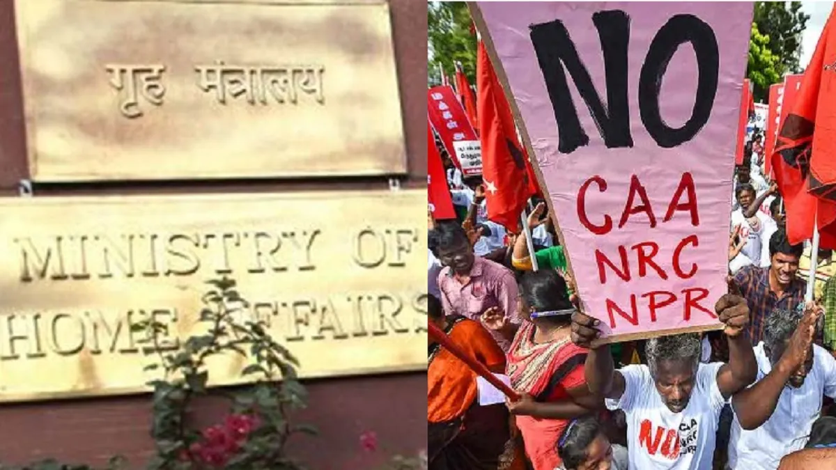 CAA सीमित संदर्भ में और खास उद्देश्य से बनाया गया कानून है: गृह मंत्रालय 