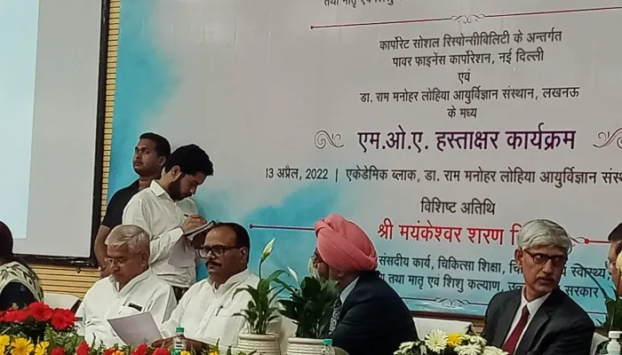 PFC और लोहिया संस्थान के बीच एमओयू हुआ साइन, डिप्टी सीएम ब्रजेश पाठक रहे मौजूद