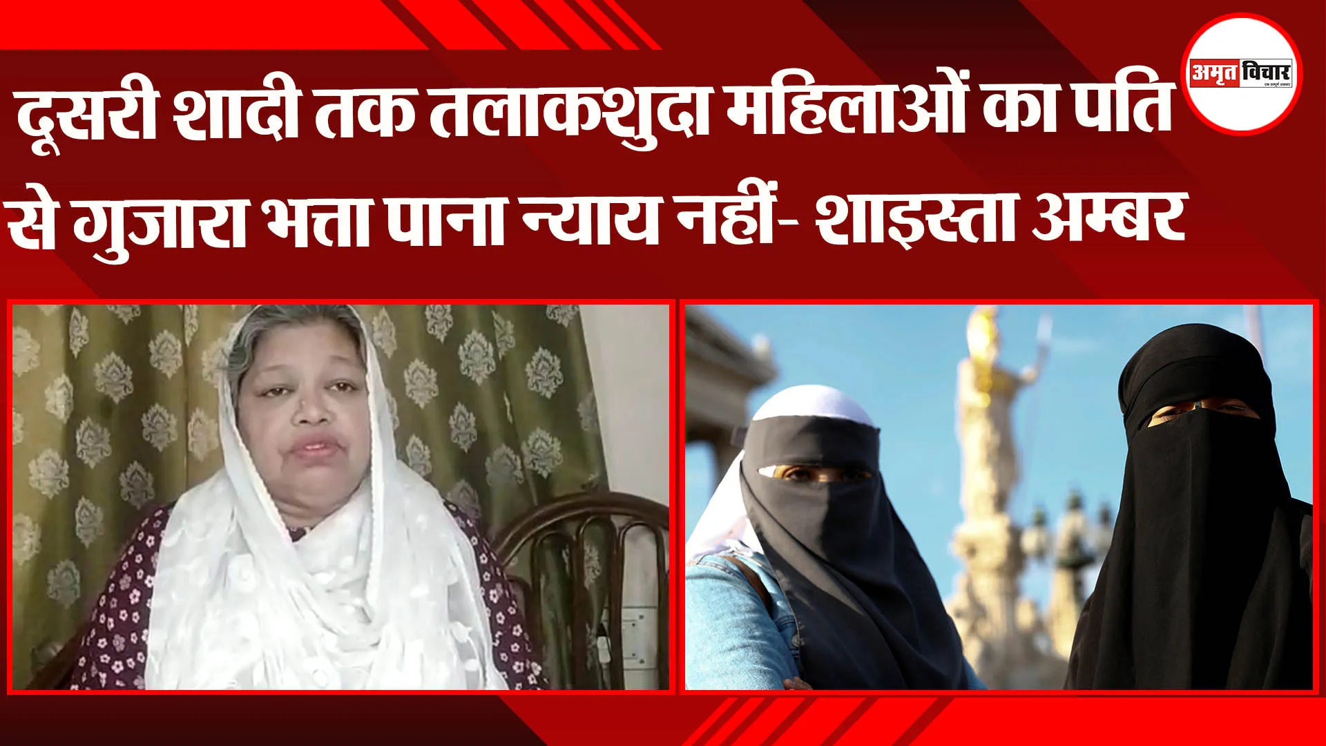 लखनऊ: दूसरी शादी तक तलाकशुदा महिलाओं का पति से गुजारा भत्ता पाना न्याय नहीं- शाइस्ता अम्बर