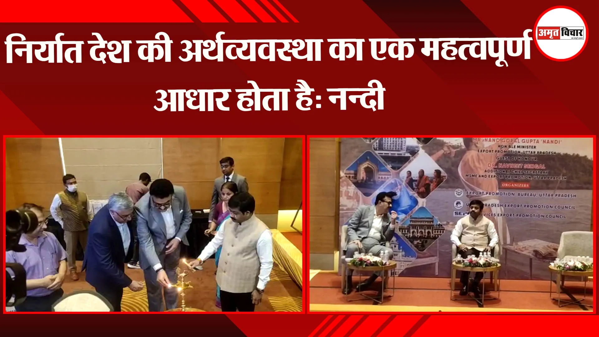 लखनऊ: निर्यात देश की अर्थव्यवस्था का एक महत्वपूर्ण आधार होता है- नन्दी