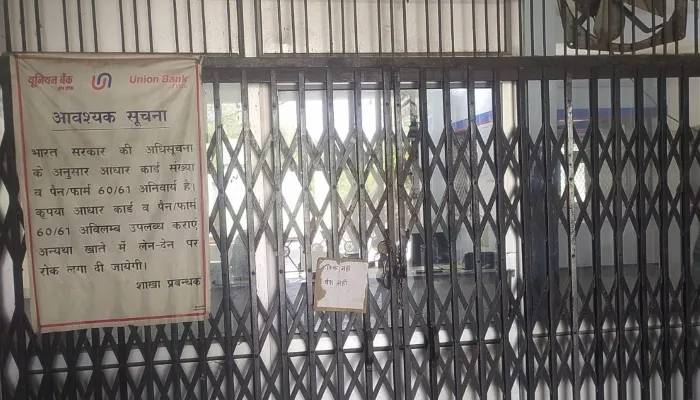 बाराबंकी:  RBI ने बैंकों का समय बदला, गाइडलाइन जारी होने के बाद भी 9 बजे नहीं खुल रहे बैंक