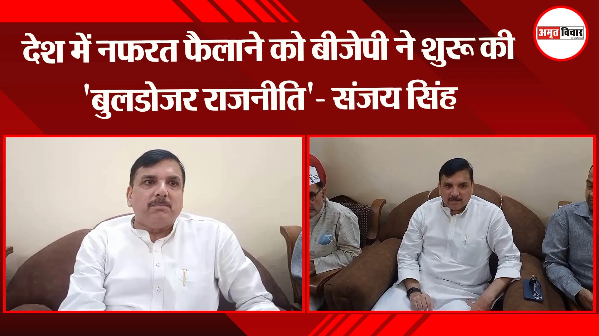 मुरादाबाद: देश में नफरत फैलाने को बीजेपी ने शुरू की ‘बुलडोजर राजनीति’- संजय सिंह