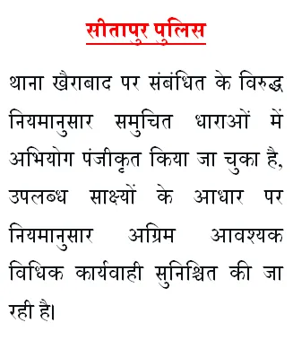 sitapur