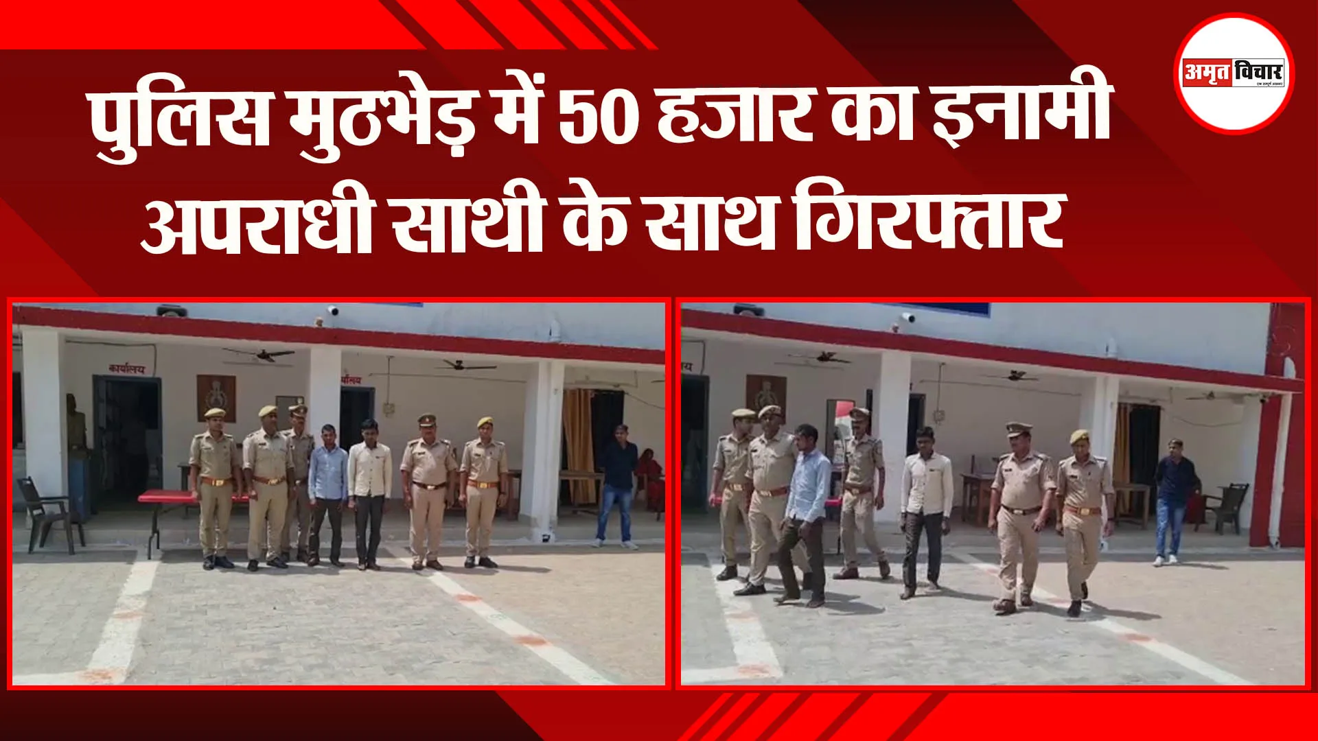 बहराइच: पुलिस मुठभेड़ में 50 हजार का इनामी अपराधी साथी के साथ गिरफ्तार