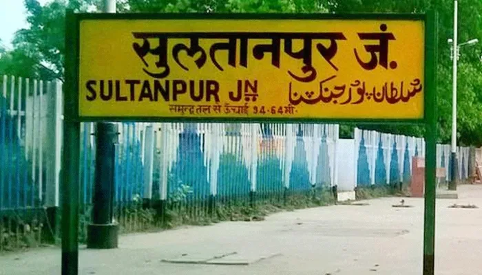 फिर उठी सुल्तानपुर का नाम बदलने की मांग, विधायक विनोद सिंह ने सीएम योगी को लिखा पत्र