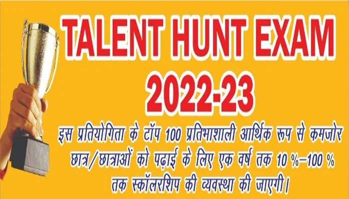 बहराइच: अब 31 जुलाई को होगी जिला स्तरीय टैलेंट हंट प्रतियोगी परीक्षा