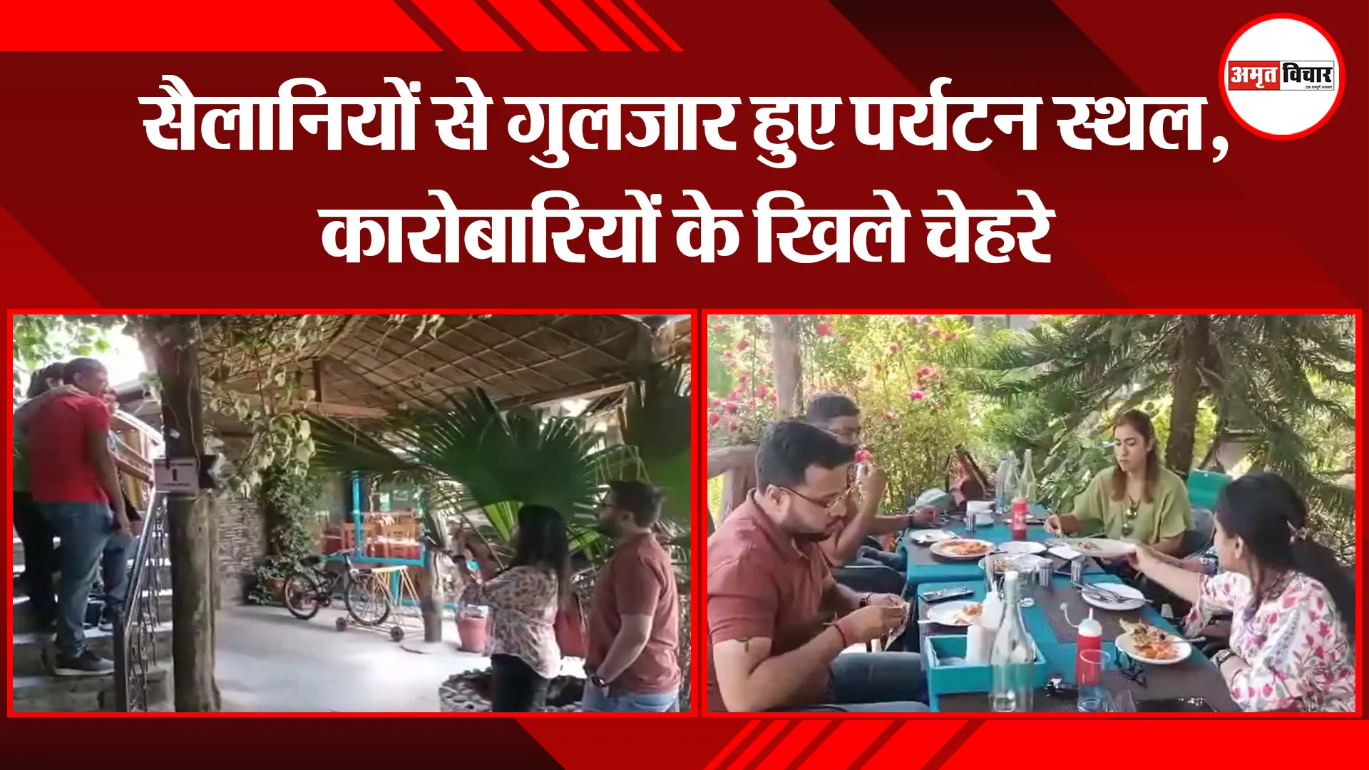 अल्मोड़ा: सैलानियों से गुलजार हुए पर्यटन स्थल, कारोबारियों के खिले चेहरे