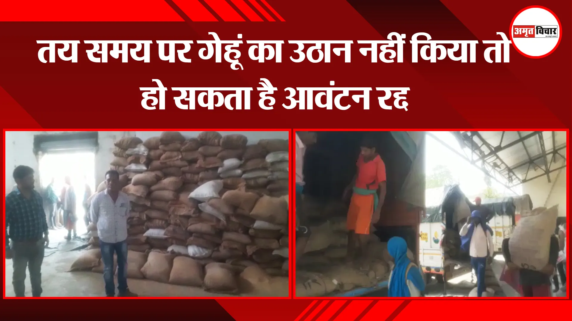 हल्द्वानी: तय समय पर गेहूं का उठान नहीं किया तो हो सकता है आवंटन रद्द