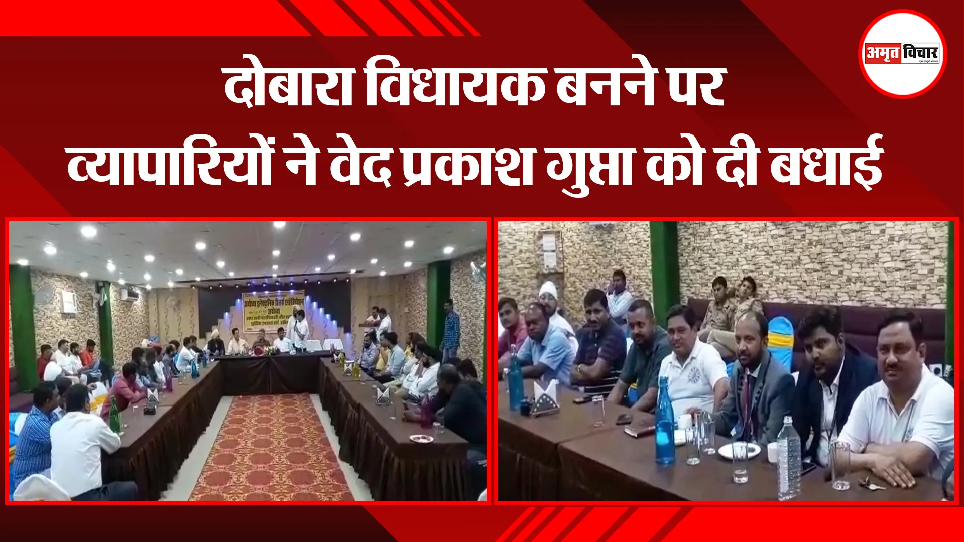 अयोध्या: दोबारा विधायक बनने पर व्यापारियों ने वेद प्रकाश गुप्ता को दी बधाई