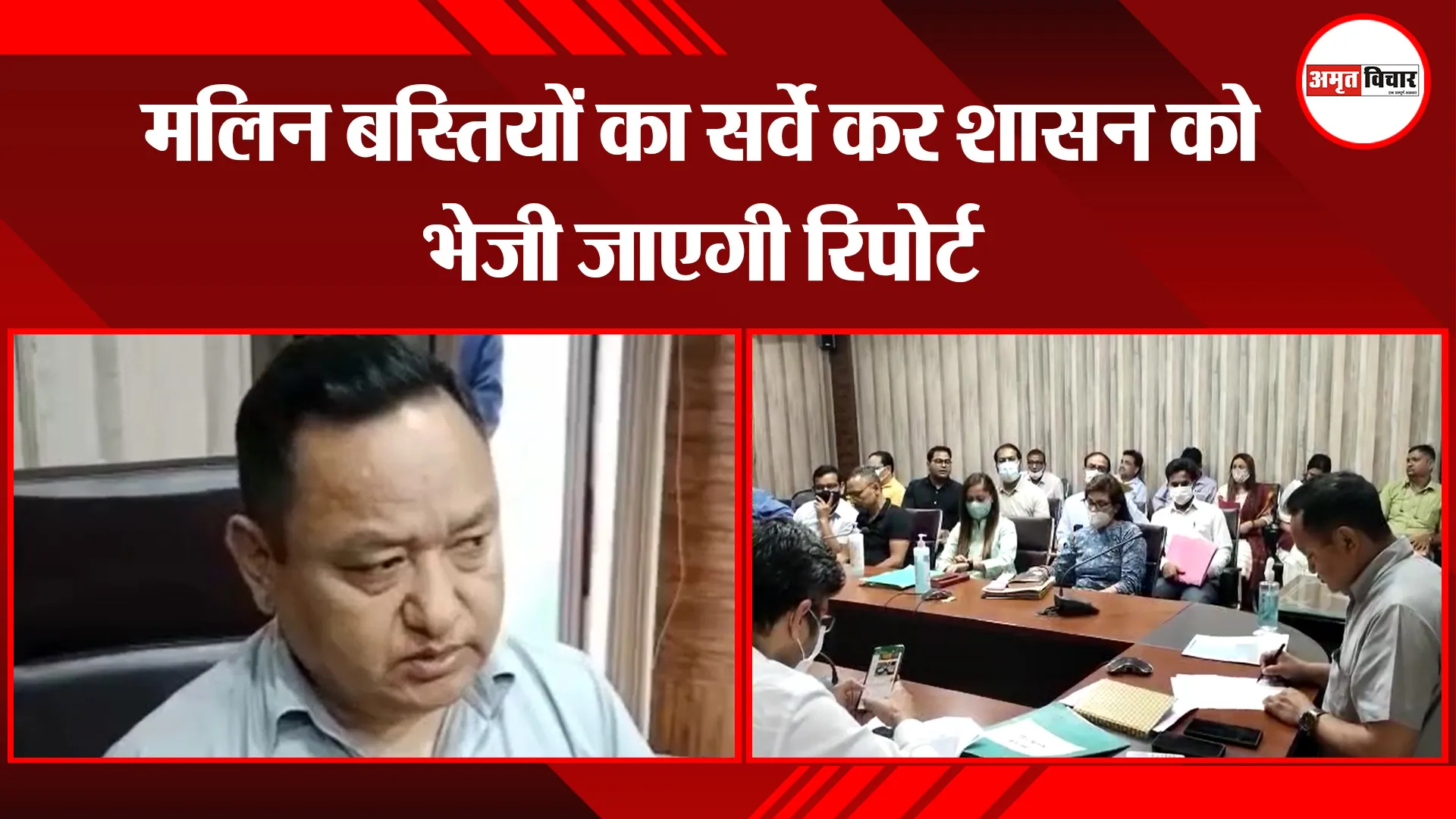 हल्द्वानी: मलिन बस्तियों का सर्वे कर शासन को भेजी जाएगी रिपोर्ट