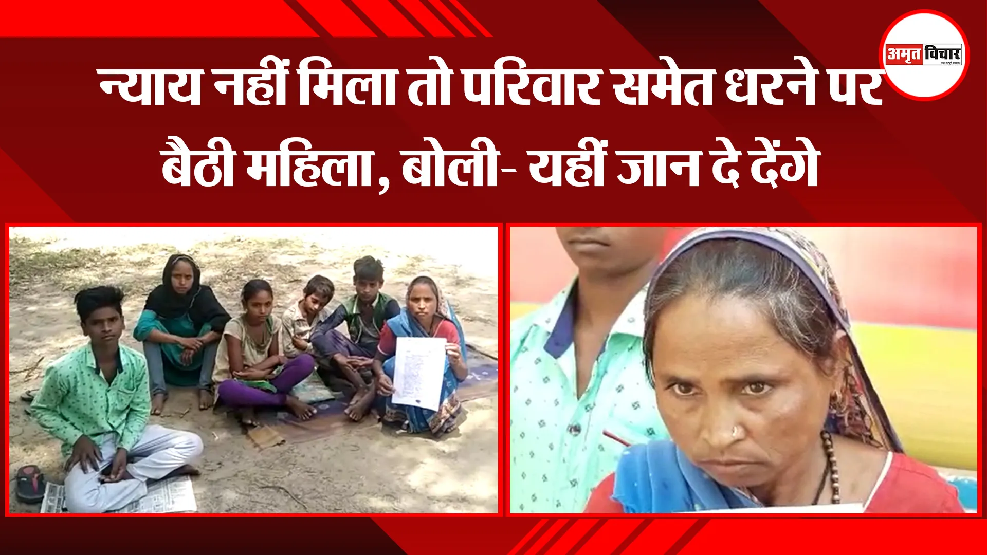 बहराइच: न्याय नहीं मिला तो परिवार समेत धरने पर बैठी महिला, बोली- यहीं जान दे देंगे