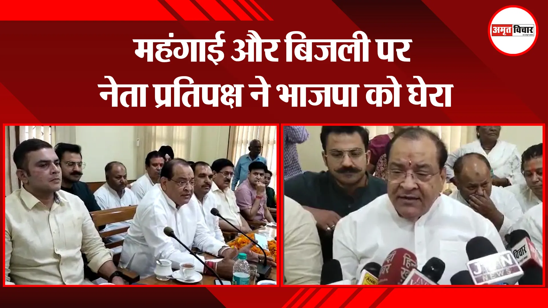 हल्द्वानी: महंगाई और बिजली पर नेता प्रतिपक्ष ने भाजपा को घेरा