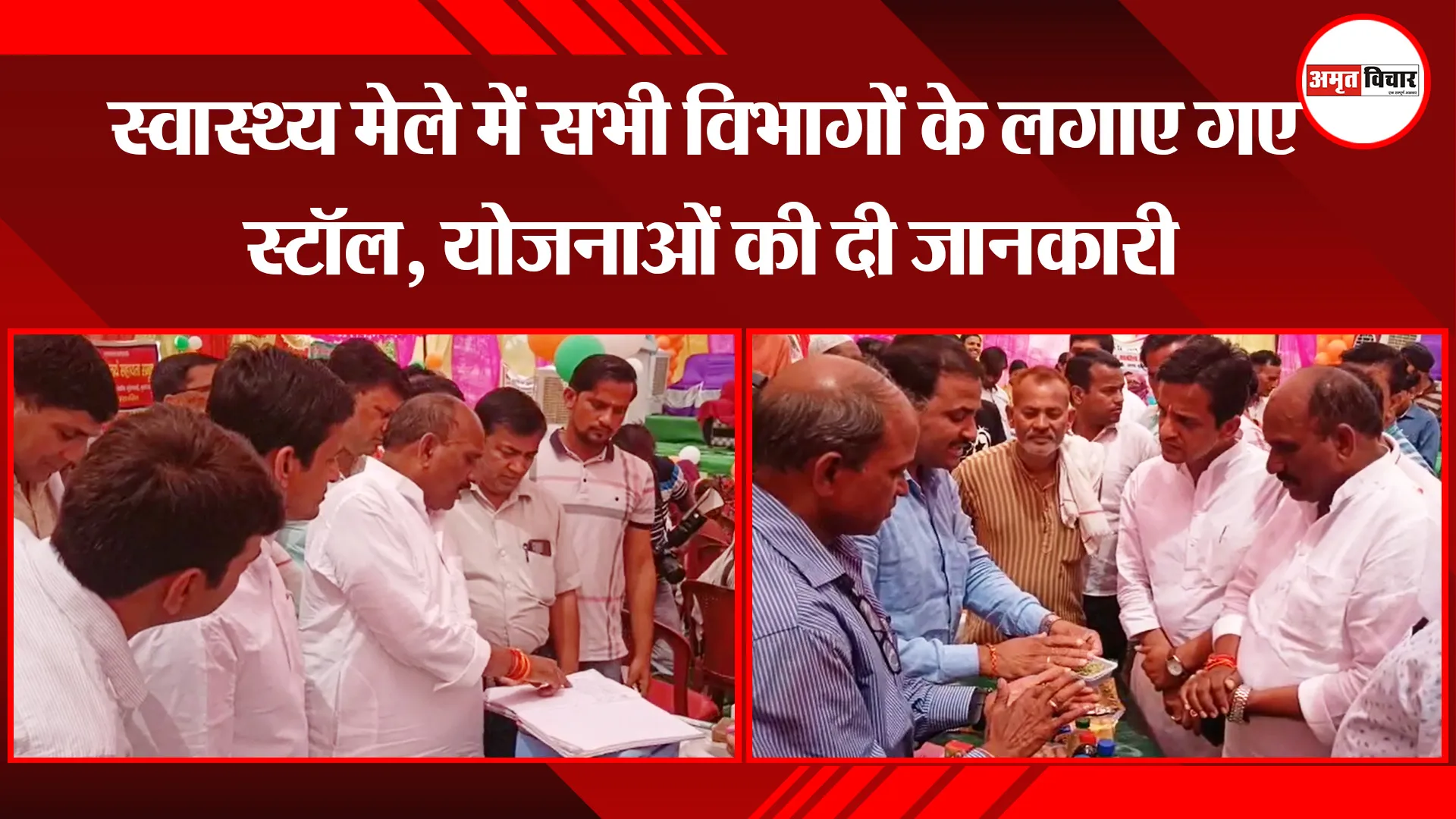 मुरादाबाद: स्वास्थ्य मेले में सभी विभागों के लगाए गए स्टॉल, योजनाओं की दी जानकारी