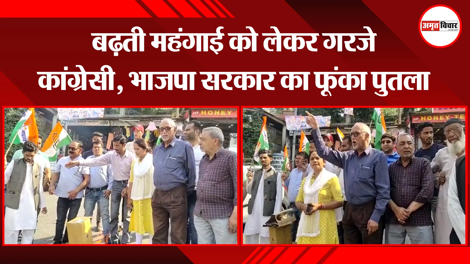 रानीखेत: बढ़ती महंगाई को लेकर गरजे कांग्रेसी, भाजपा सरकार का फूंका पुतला