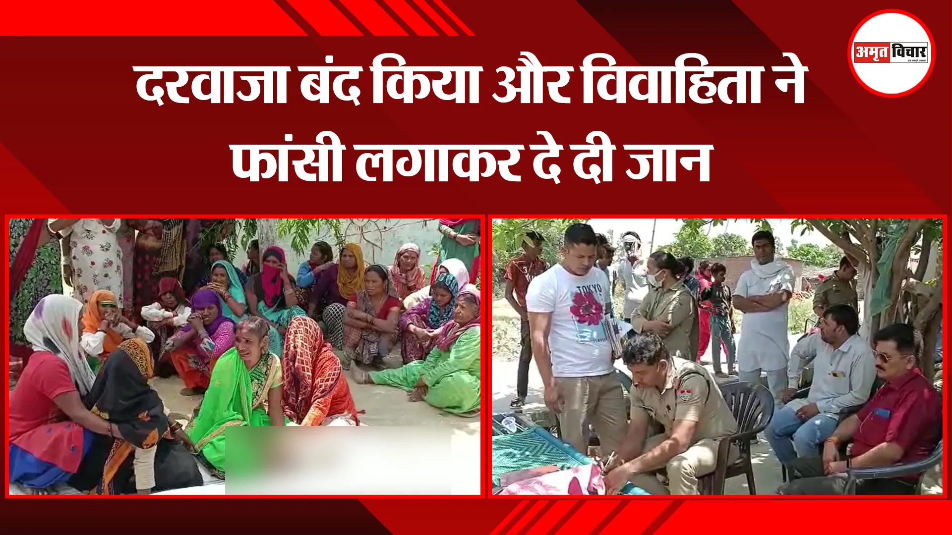 बाजपुर: दरवाजा बंद किया और विवाहिता ने फांसी लगाकर दे दी जान