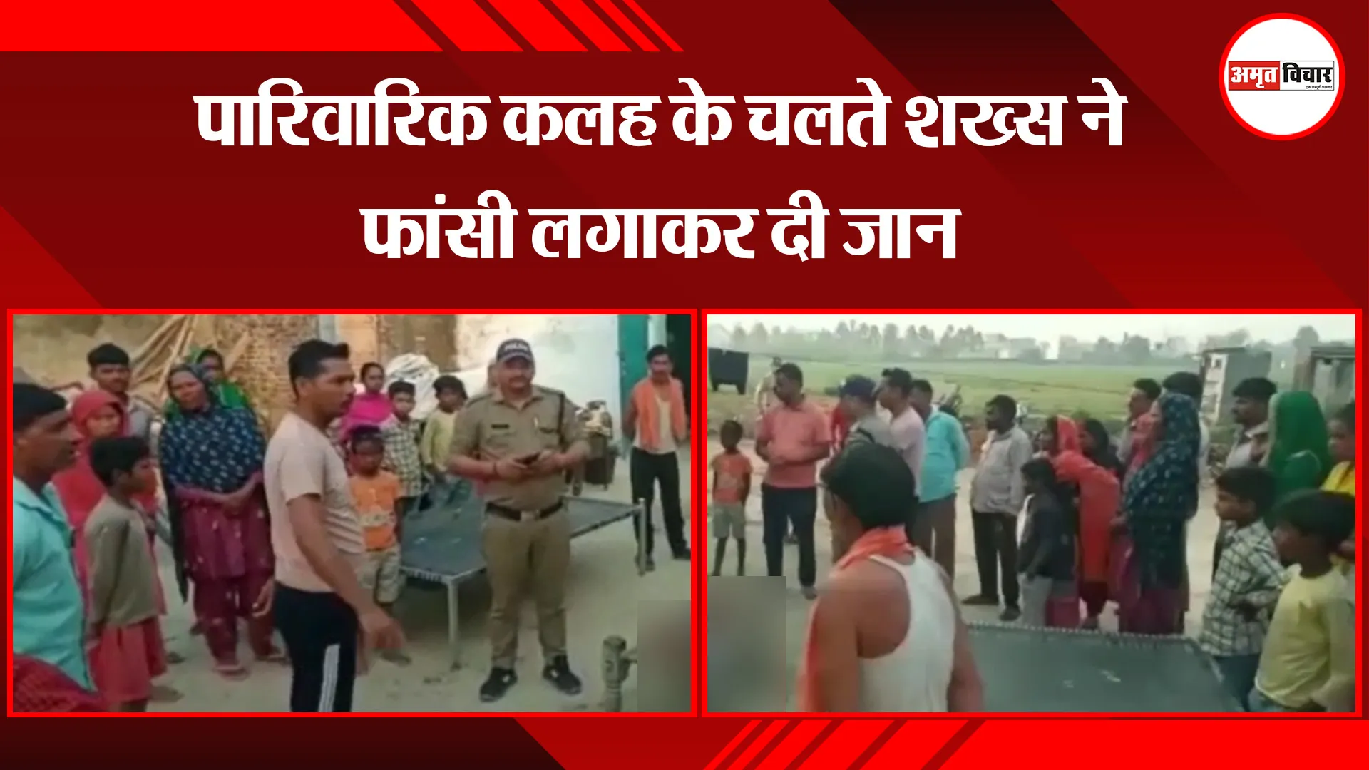 बाजपुर: पारिवारिक कलह के चलते शख्स ने फांसी लगाकर दी जान
