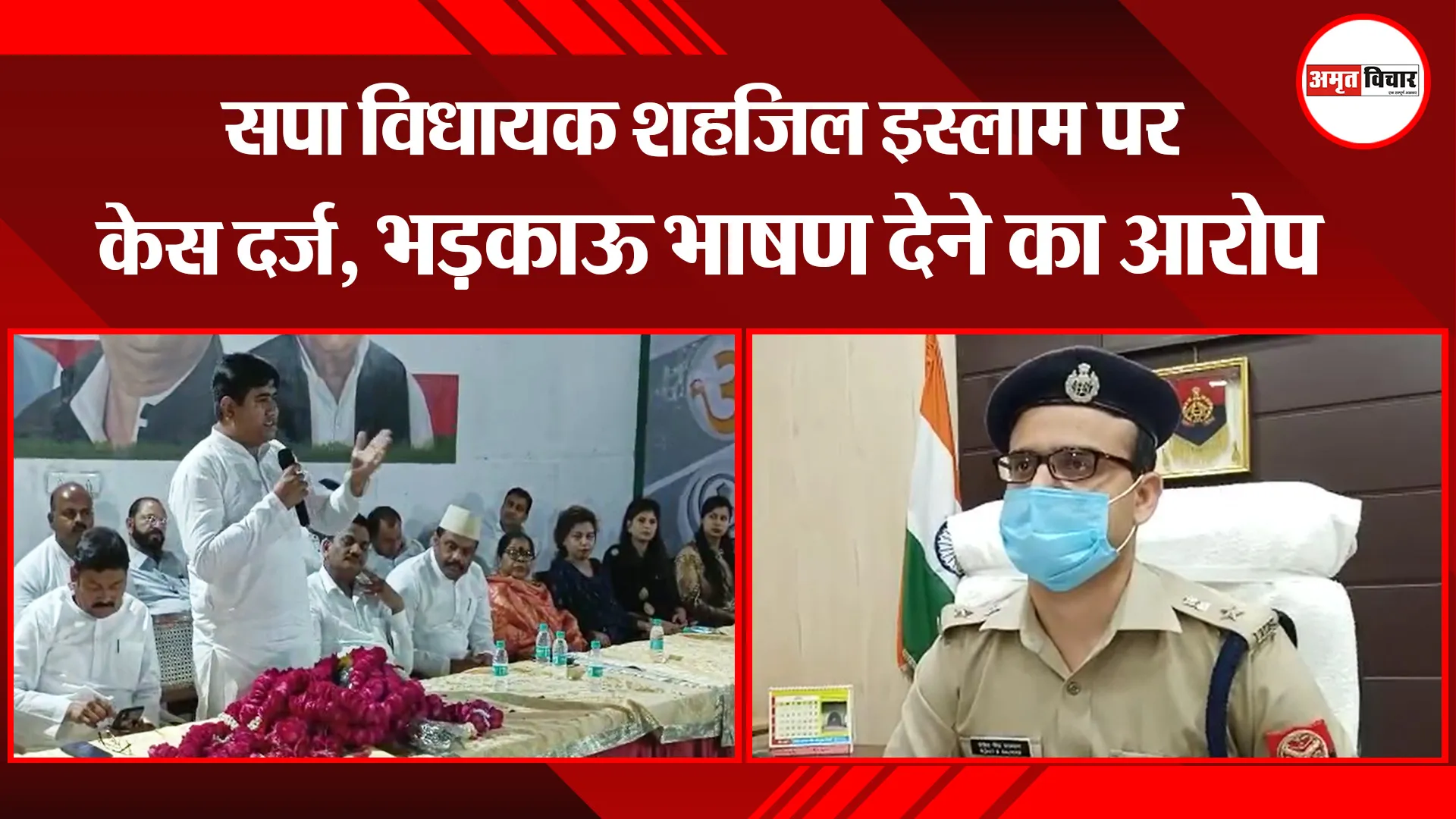 बरेली: सपा विधायक शहजिल इस्लाम पर केस दर्ज, भड़काऊ भाषण देने का आरोप